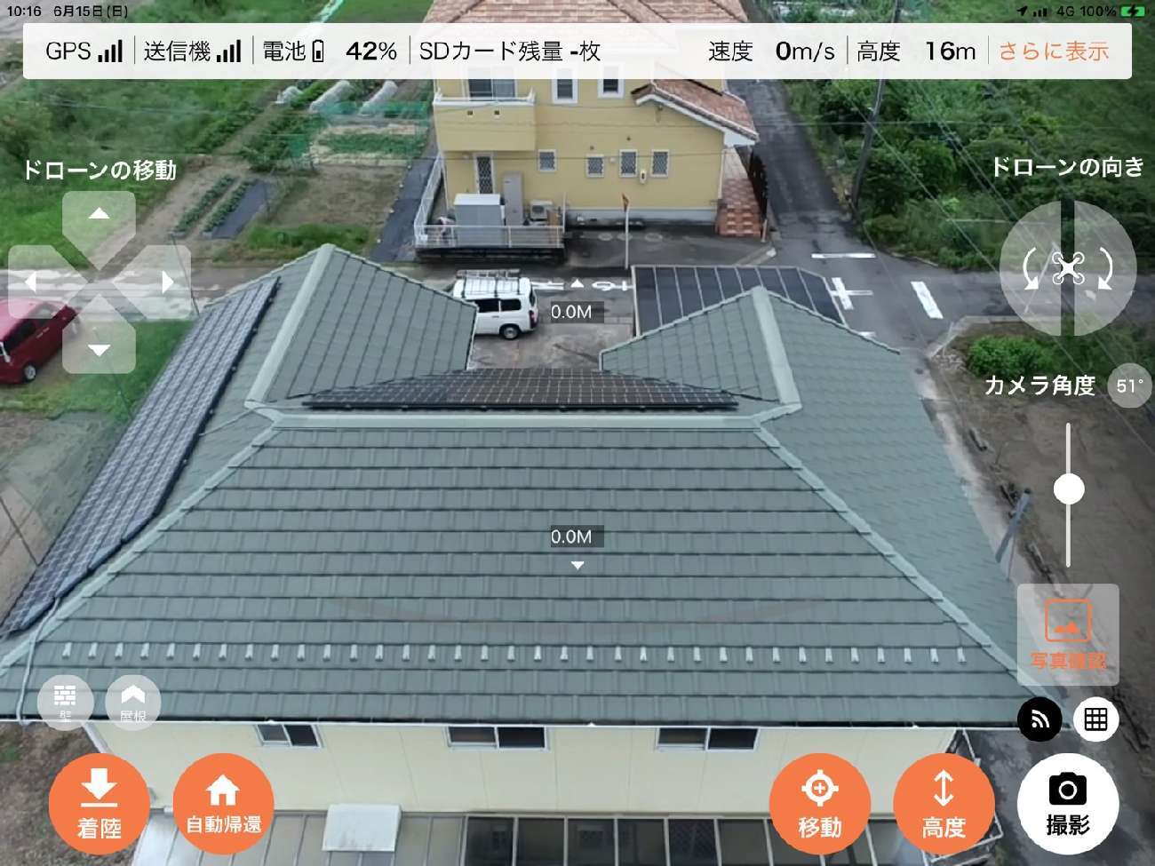 長久手市　ドローンで撮影した屋根全景